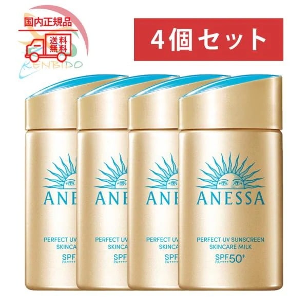 日焼け止め用乳液 4個セット 2024年新発売 国内正規品　 パーフェクトＵＶ　スキンケアミルク　ＮＡ 60ml　日やけ止めミルク 　ネコポス