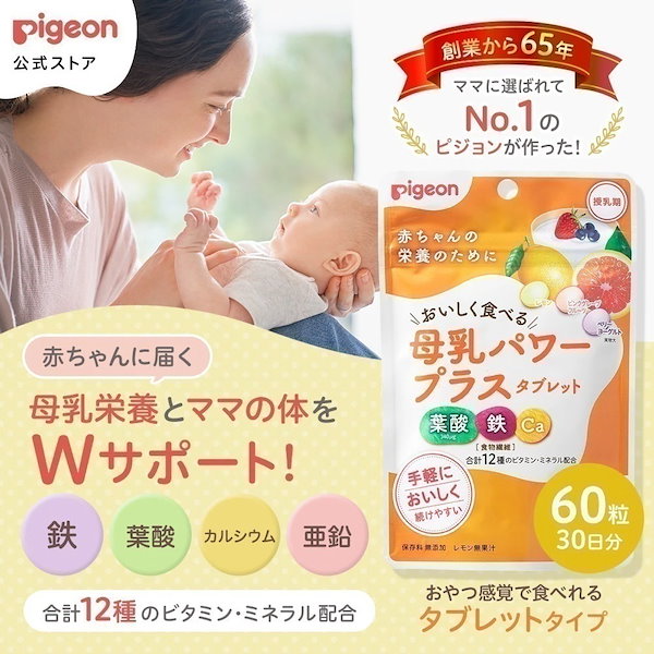 母乳パワープラス 90粒(錠剤) くじか 母乳パワープラス 90粒(錠剤) くじか