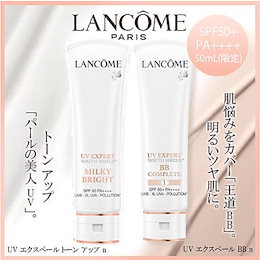 LANCOMEランコムUVエクスペールBBn SPF50+PA++++ 50ml