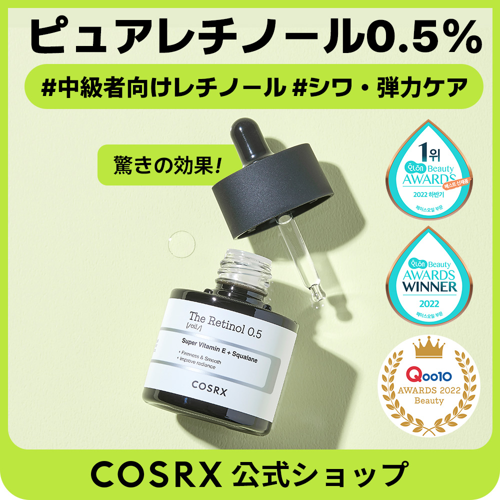 新品未使用✨COSRX スキンケア一式セット6点 ビタミン レチノール 化粧