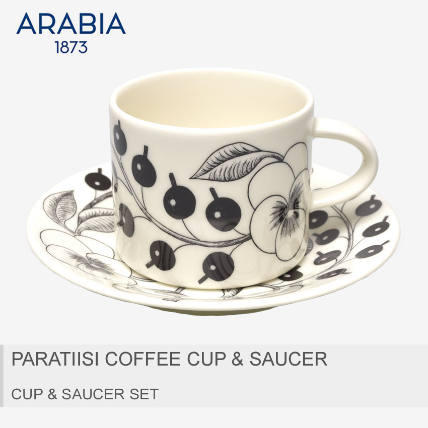 カップ＆ソーサーセット ブラック パラティッシ コーヒーカップ＆ソーサー PARATIISI COFFEE CUP ＆ SAUCER 5100017 1005401