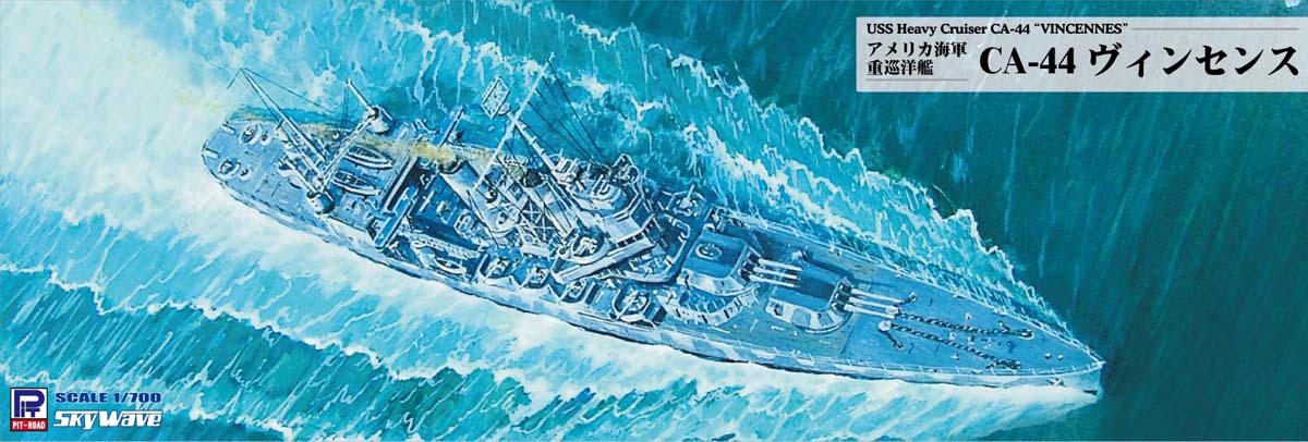 ピットロードの1/700 CL-95オークランドとCA-44 ヴィンセンス ピットロードの1/700 CL-95オークランドとCA-44 ヴィンセンス