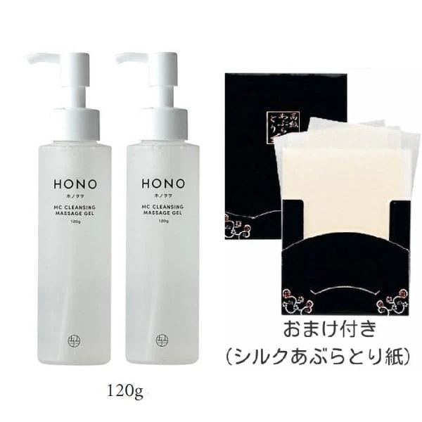 MC クレンジング マッサージ ジェル 120g 2本 シルク入りあぶらとり紙付き 化粧落とし クレンジング