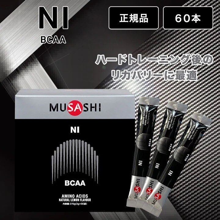 MUSASHI NI 100本（箱無し発送） NI［ニー］300g入｜MUSASHI公式オンラインショップ