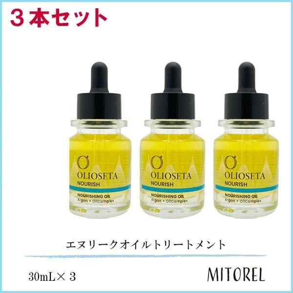 オリオセタ OLIOSETA エヌリークオイルトリートメント 3本セット 30mL×3