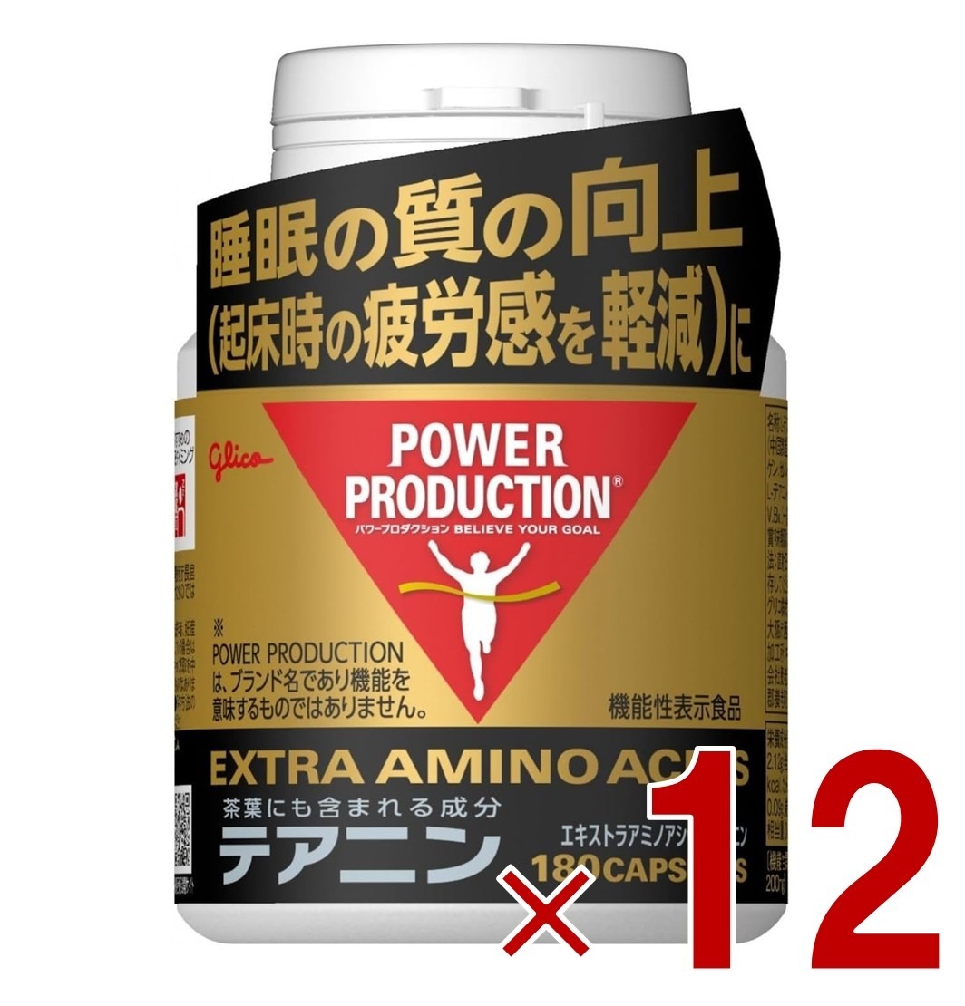 グリコ テアニン パワープロダクション エキストラ アミノアシッド テアニン ボトル 180粒 12個