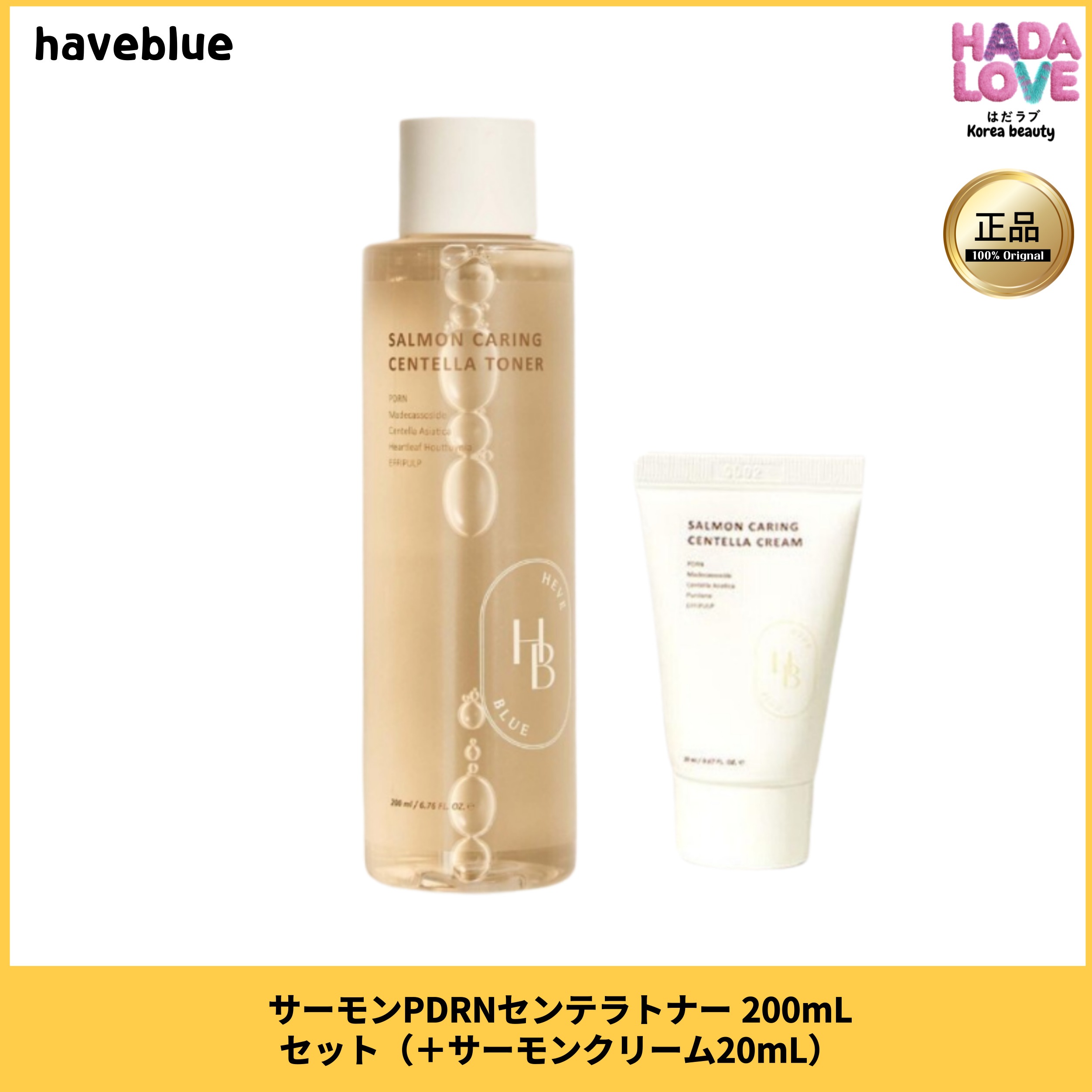 haveblue サーモンPDRNセンテラトナー 200mLセット（＋サーモンクリーム20mL）