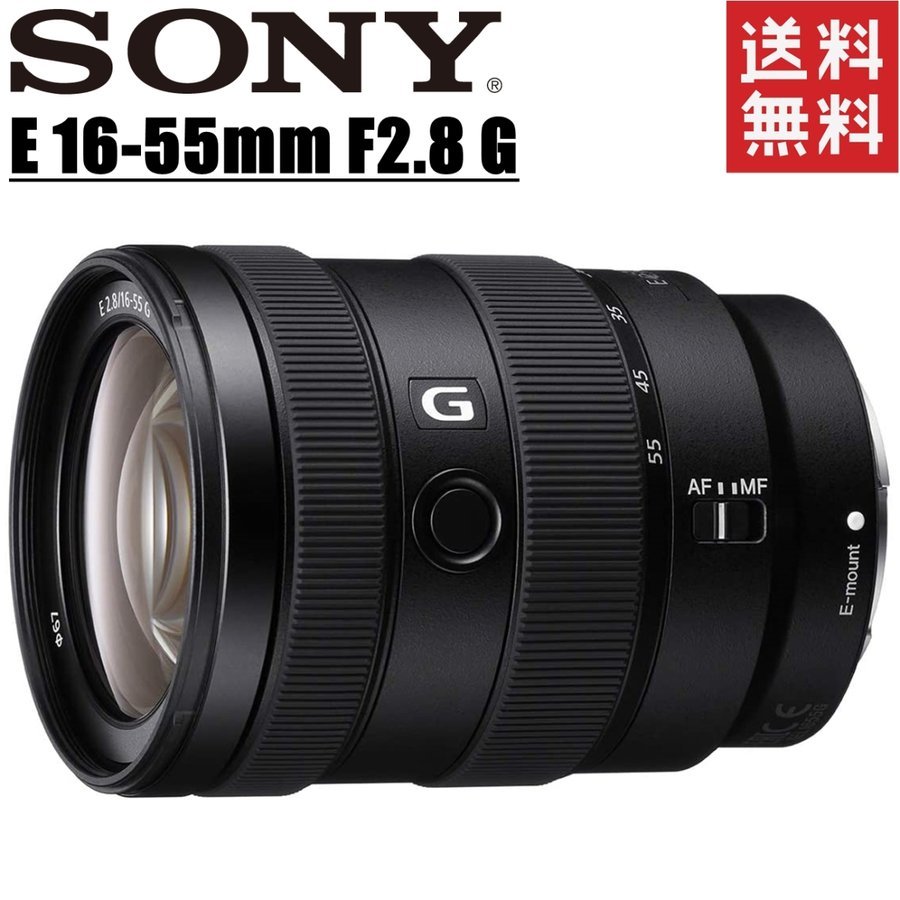E 16-55mm F2.8 G SEL1655G ズームレンズ APS-C用 レンズ ミラーレス一眼 カメラ 中古