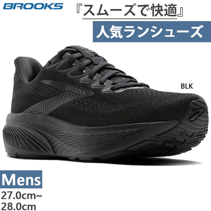 4E幅 メンズ ゴースト17 スーパーワイド GHOST 17 SUPER WIDE ランニングシューズ ジョギング マラソン 幅広 BRM4425