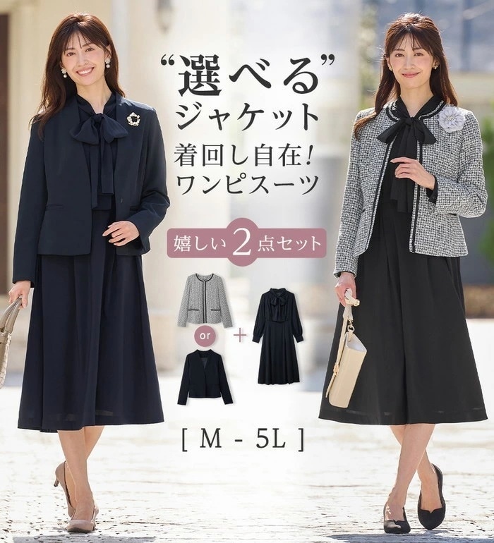 [最安値挑戦]！【2点セット】 洗える 上品ボウタイワンピーススーツ 2025春 アンサンブルスーツ レディース M～5L