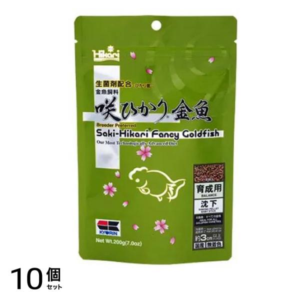 キョーリン 咲ひかり 金魚育成用 沈下 200g 10個セット