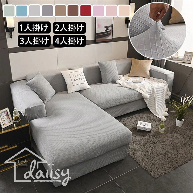 【20点セット】急速出荷ソファーカバー 3人掛けソファー カバー 肘掛け ストレッチ 伸縮 お洒落 滑り止め マルチカバー 厚手 一体型 四適用 デザイン L字 L型 柔らかい ズレにくい 無地 替え