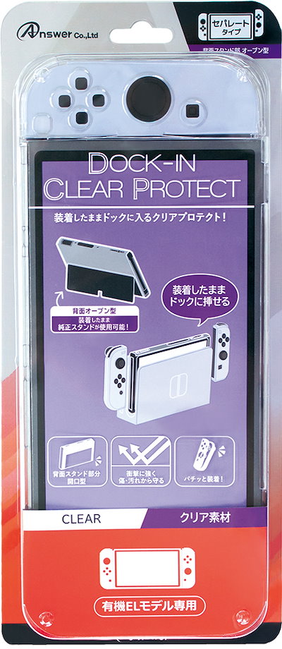 他サイト： アンサー Switch有機ELモデル用　ドックinクリアプロテクト ANS-SW136CLの商品画像