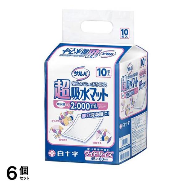 サルバ 超吸水マット4560 10枚 6個セット