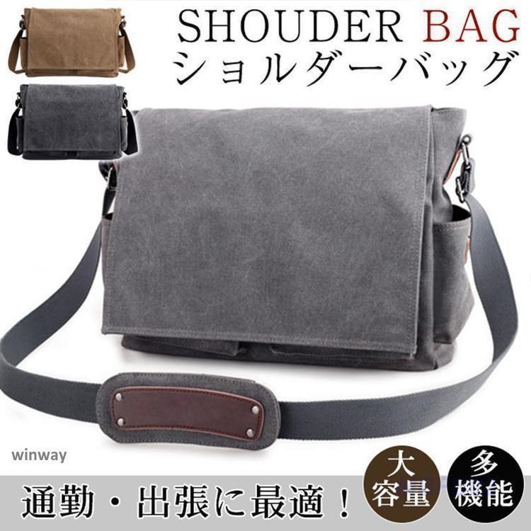 ショルダーバッグ メンズ 大きめバッグ 帆布 A4 かばん カバン キャンバス 鞄 斜め掛け メッセンジャーバッグ 大容量 通勤通学バッグ 出張 通勤