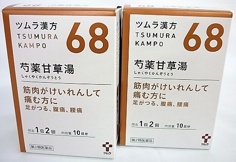 第2類医薬品　［2個セット］　ツムラ漢方芍薬甘草湯エキス顆粒　20包入り　２個