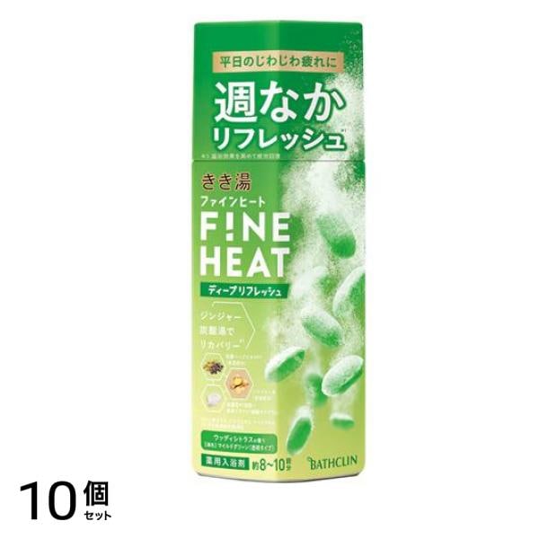 きき湯 ファインヒート ディープリフレッシュ 炭酸入浴剤 400g 10個セット