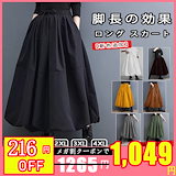 Qoo10] パールマシェール ゴブラン タイトスカート 日本製 スエー