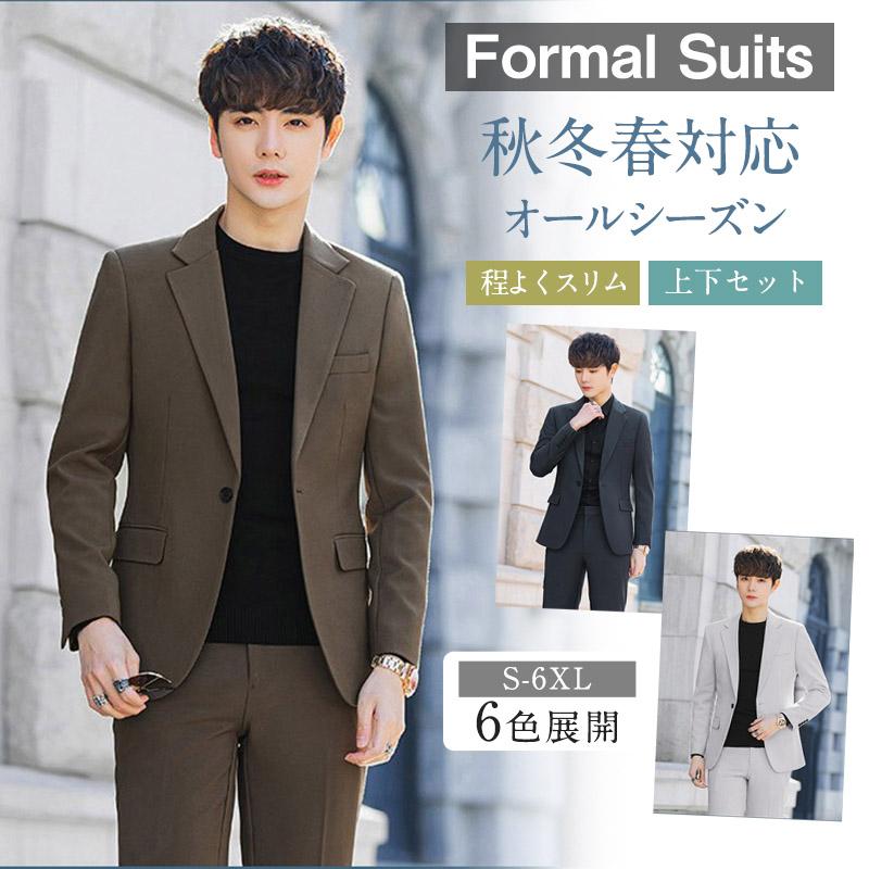 緊急SALE!2枚購入で2OO円OFF!メンズ スリム ビジネス カジュアル 上下洗える スラックス 秋冬春 結婚式 卒業式 卒園式 パパ セレモニー 入社式