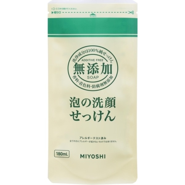 MIYOSHI 無添加 泡の洗顔せっけん 詰替用 180ml 価格比較 - 価格.com