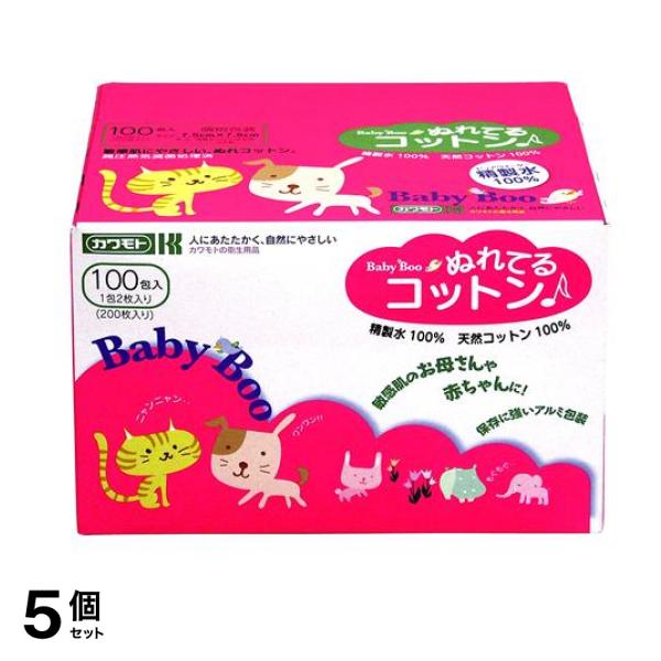 ベビーブー ぬれてるコットン 100包 (1包2枚入) 5個セット