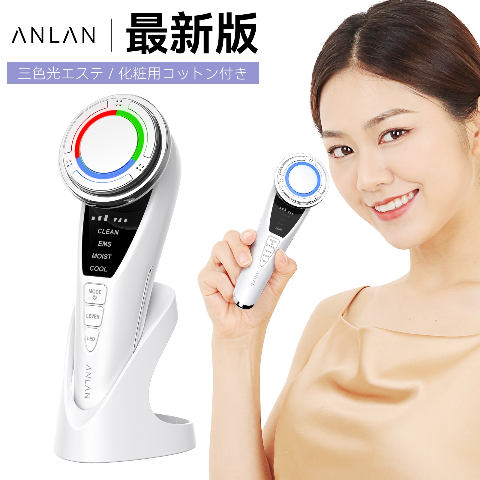 高級 24金 ANLAN 温冷美顔器Pro 新品未使用 定価¥19800 