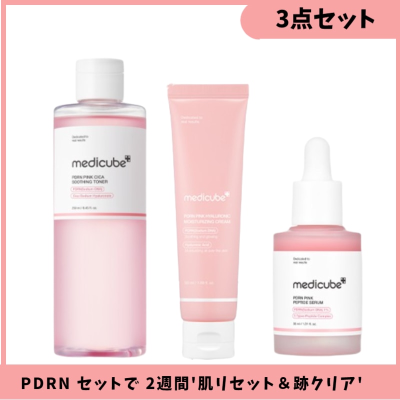 【敏感肌OK】PDRN配合 肌荒れ・ニキビ跡ケア集中3点セット