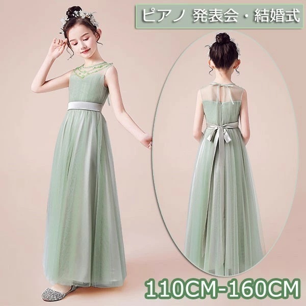 ドレス 子供 ピアノ 発表会 ピアノ発表会 中学生 ワンピース 女の子 ロングドレス 結婚式 ジュニア ピアノ発表会ドレス コンクール パーティードレス イブニングドレス ロング キッズ ノースリーブ 6,420円