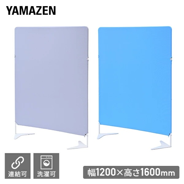 パーテーション クロス 間仕切り 連結可能 自立式 幅1200×高さ1600mm ZCP-1216