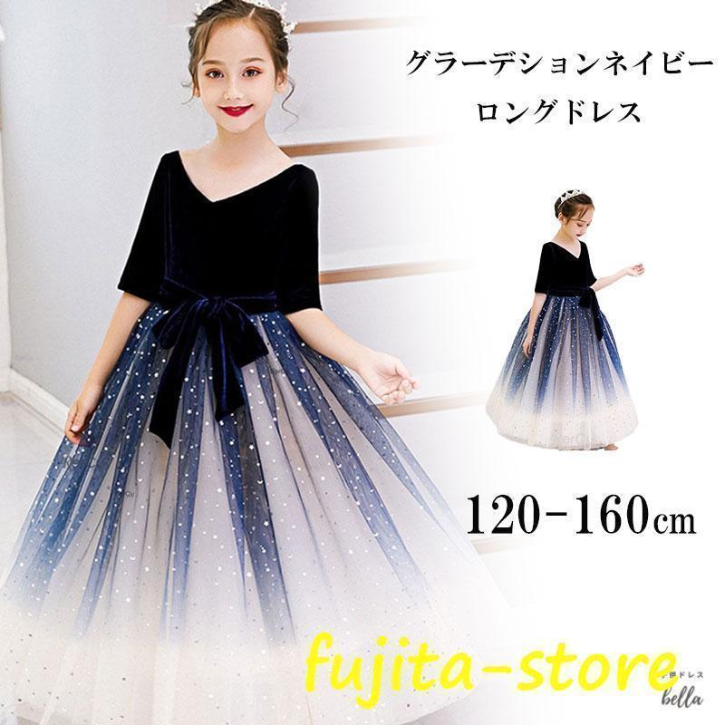 子どもドレス 子供ドレス ワンピース プリンセス ワンピース コスチューム キッズドレス 発表会 結婚式 コンクール 160 120 130 140 150