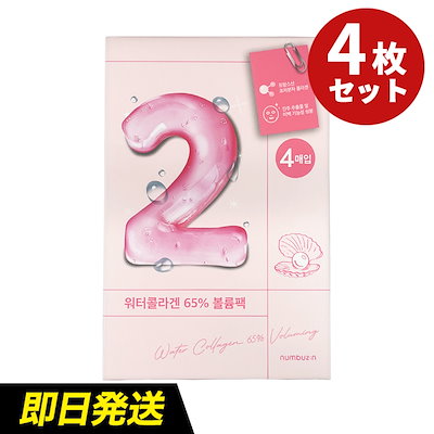 [4枚セット]ナンバーズイン 2番 うるもち 65％ コラー...のサムネイル