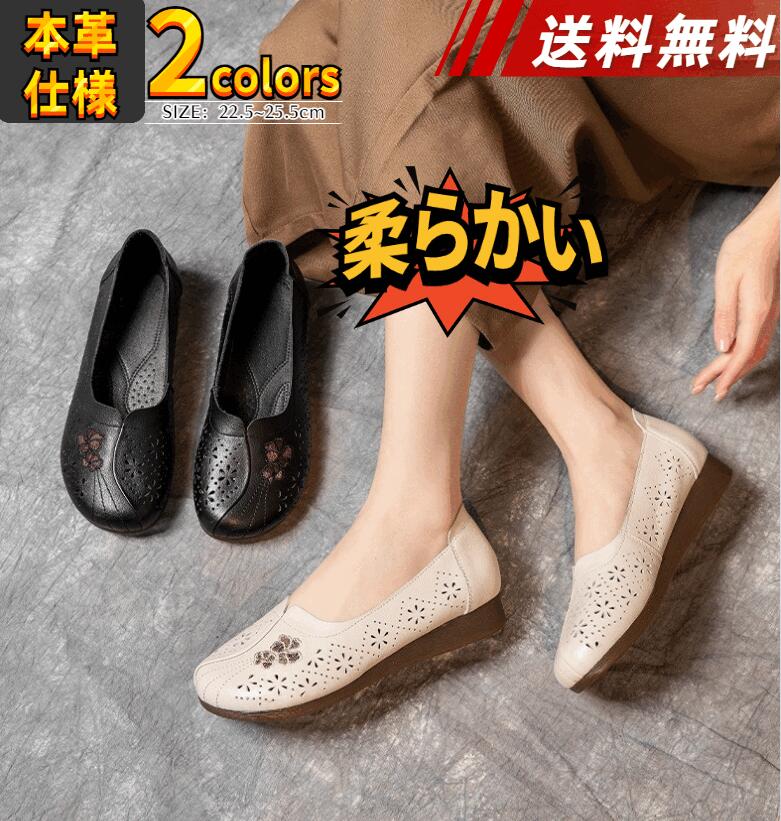 送料無料 春夏 高齢者 靴 女性 透かし彫り 大きいサイズ 婦人靴 長時間仕事 立ち仕事 介護靴 い ママシューズ 外出 快適 柔らか 痛くならない 滑らない 幅広 カジュア