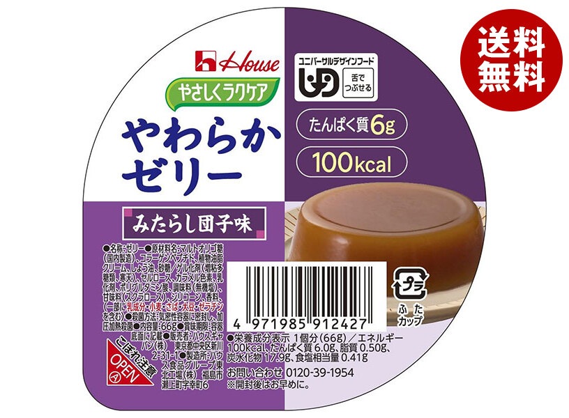 ハウス食品 やさしくラクケア やわらかゼリー みたらし団子味 66g×48個入
