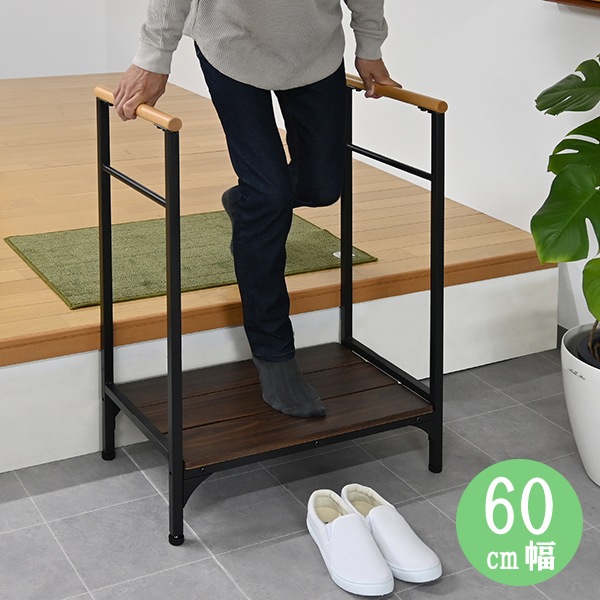 フクダクラフト SG-T60W [安心らくらく玄関台(60cm幅で両側手すり付)]