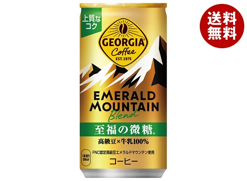 コカコーラ ジョージア エメラルドマウンテンブレンド 至福の微糖 185g缶×30本入×(2ケース)
