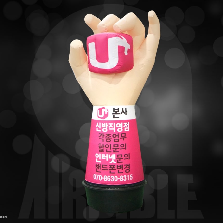 [ロゴボックス 手] エアー看板 立体看板 広報看板 店舗看板 看板デザイン