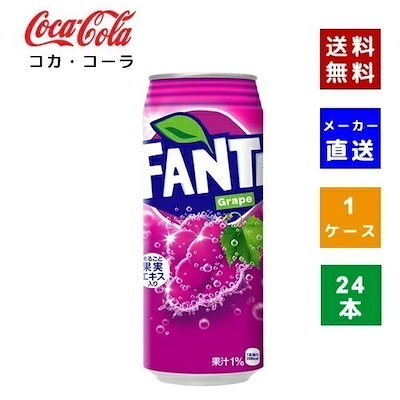 他サイト： コカ・コーラ ファンタ グレープ 500ml缶×24本の商品画像