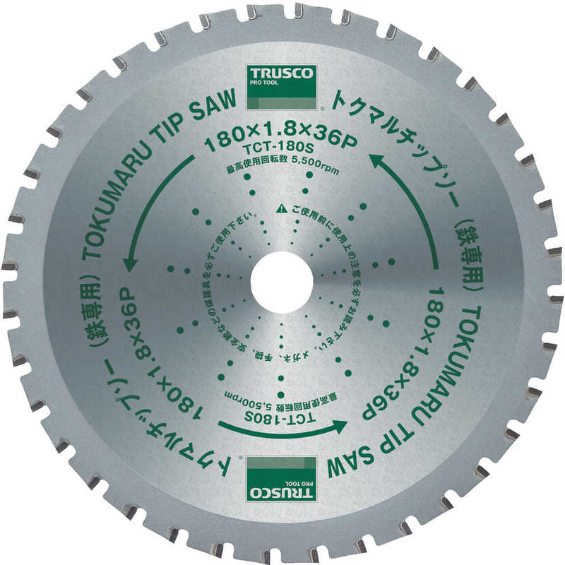トラスコ中山　トクマルチップソー鉄専用 φ180 5枚パック　TCT180S5P