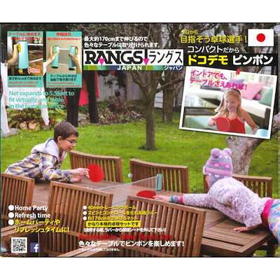 他サイト： ラングス ドコデモピンポン 卓球 ボール グッズ ネット おもちゃ リビング ファミリー おうち時間の商品画像