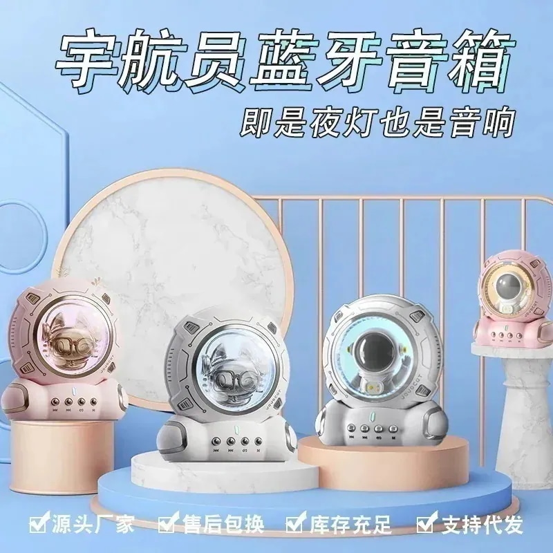 メガ割無線立体音音響J宇宙飛行士BluetoothスピーカーミニポータブルUSB充電屋外カード無線Bluetooth小型スピーカープレゼント