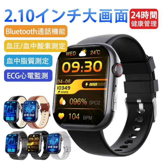 【新品プロモ-ション】スマートウォッチ センサー 心電図ECG+HRV 体組成 血液成分 血糖値 血圧測定 体温測定 血中酸素 心拍数 着信通知 歩数計 24時間健康管理 母日 おすすめ