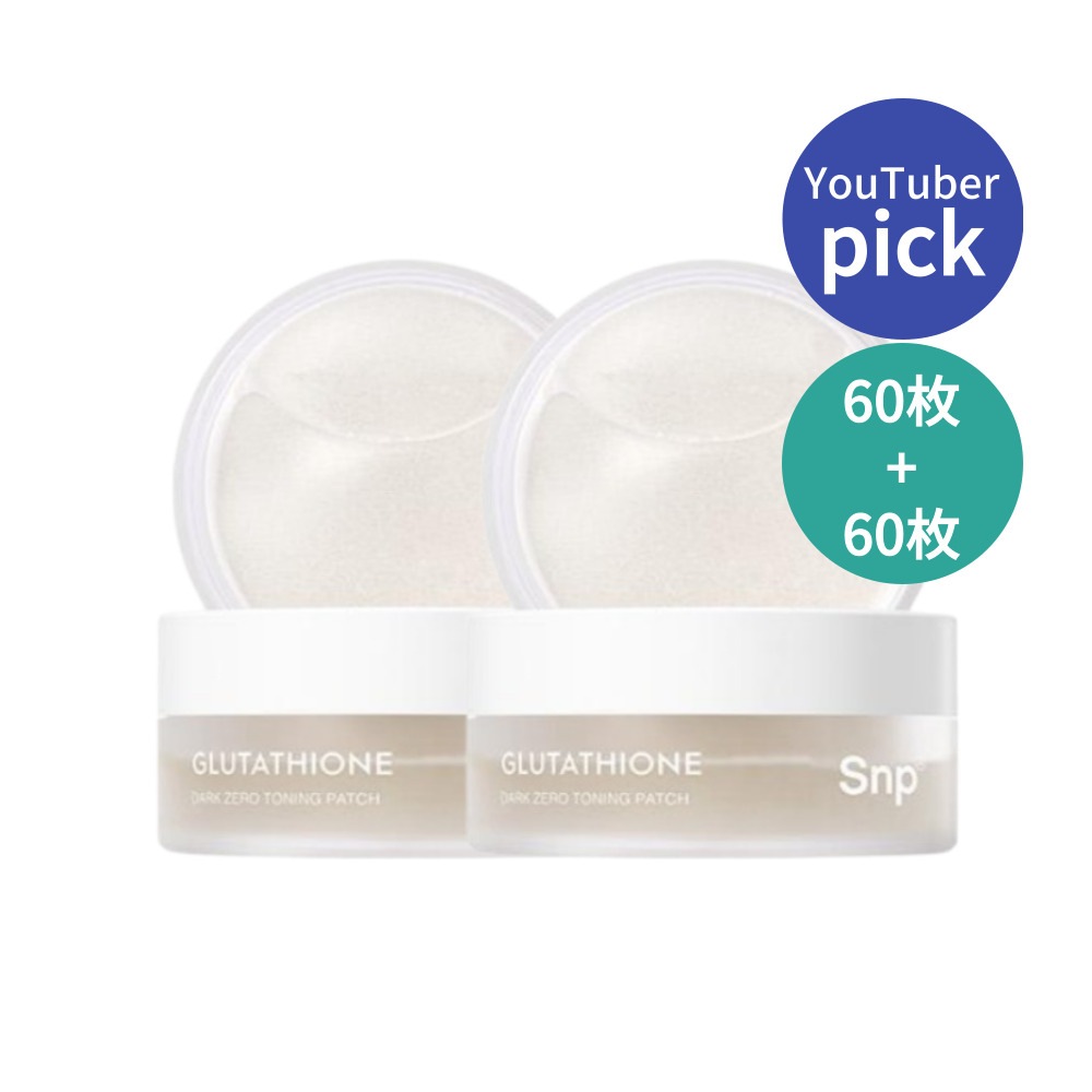 グルタチオン白玉パッチ, 60枚+60枚
