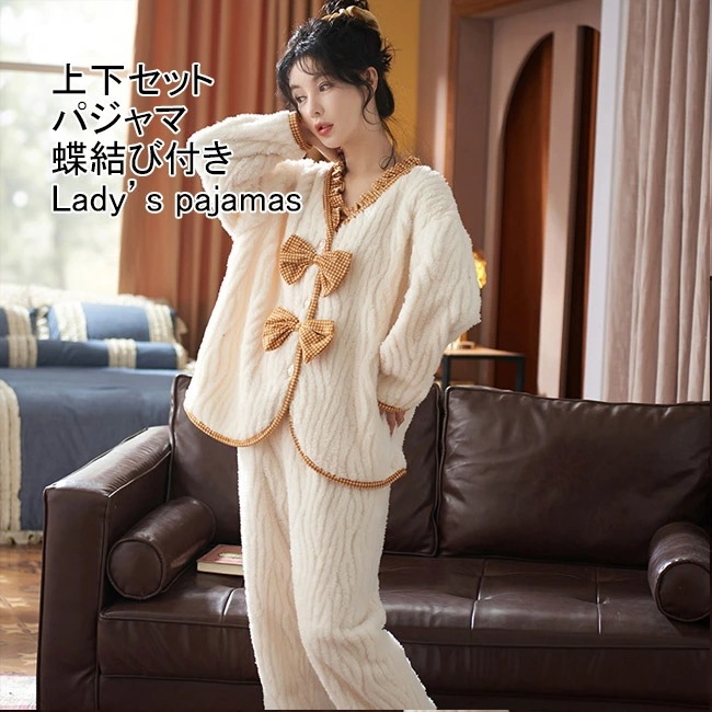 パジャマ レディース ルームウエア 上下セット Vネック 厚手 前開き 蝶結び付き フリル付き ボタン付き 長袖 長ズボン ウエストゴム 防寒 保温 暖かい 柔らかい 可愛い 秋冬 女性用 部屋着 ナ