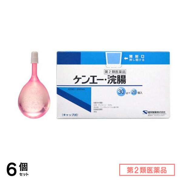 第２類医薬品 ケンエー浣腸30 キャップ式 30g× 20個入 6個セット