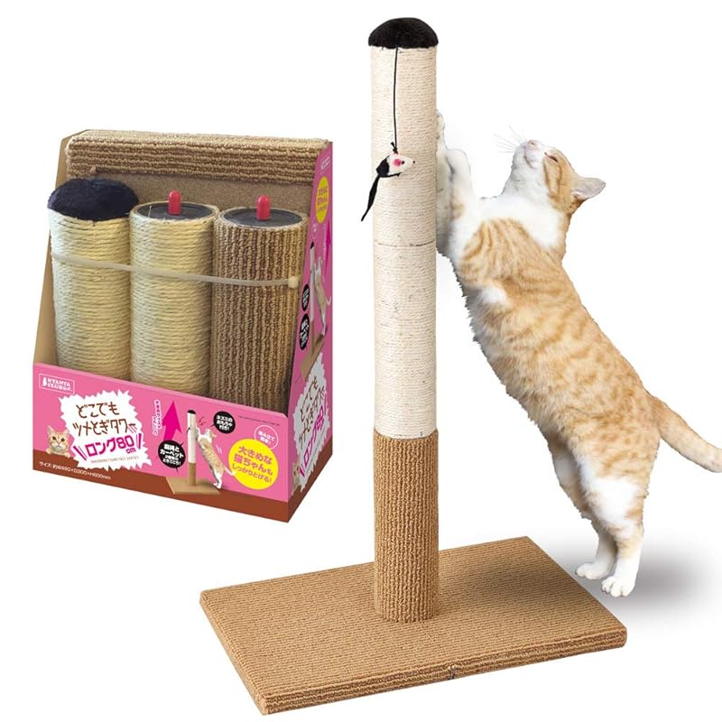 【即納】マルカン どこでもツメとぎタワーロング80cm CT-412