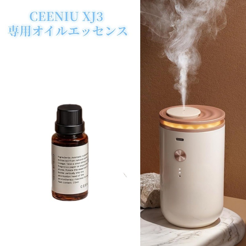 正規品CEENIU 芳香剤 F07/XJ3特製香水リフィル 15ML ピュアコロン お茶お花木の香り 天然植物抽出物 長持ち ルームフレグランス