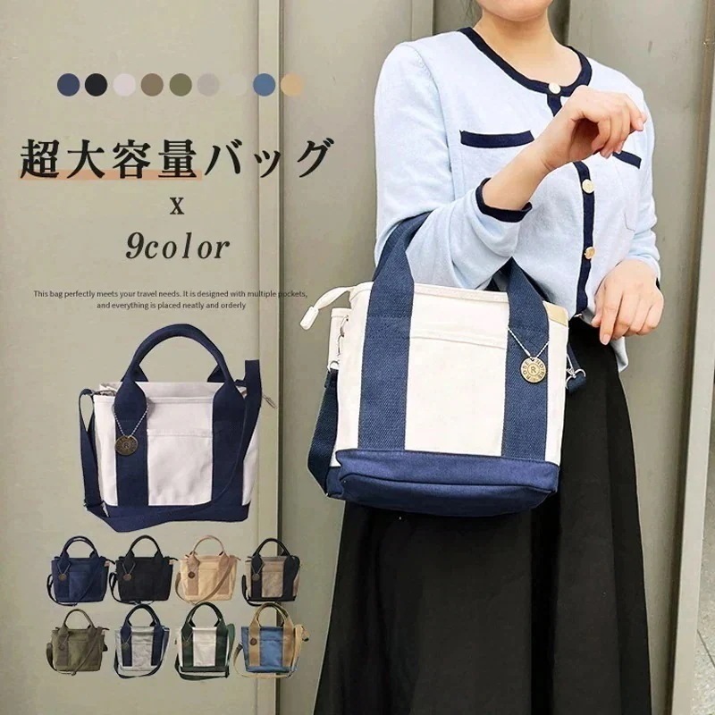 ミニトートバッグ ミニバッグ レディース おしゃれ 仕切り 洗える キャンバス トートバッグ ショルダー バッグチャーム ランチバッグ 選べるイニシャル ハンドバッグ 2way ミニトート 5,322円