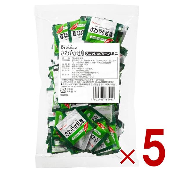ハウス さわやか吐息 スカッシュグリーン ミニ 3粒×100袋 業務用 ギャバン GABAN 焼肉屋 口臭予防 食後 焼肉 にんにく料理 吐息 ミント 5個