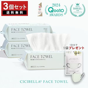 フェイスタオル180枚入り 【3個セット】 360枚入り 【6個セット】 クレンジングタオル フェイシャルタオル 洗顔タオル 厚手 使い捨て フェイスタオル コンパクト 敏感肌 化粧 メイク落とし