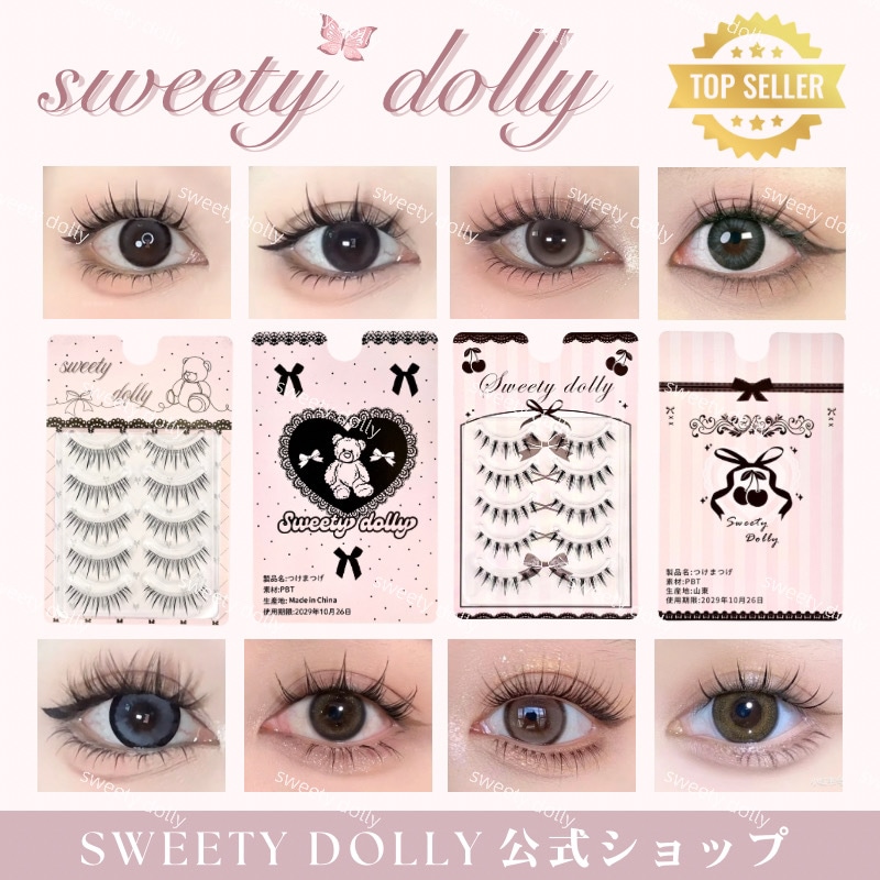 Qoo10] SWEETY DOLLY 【国内発送】つけまつげ ナチュラル 束感